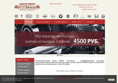 Снимок главной страницы avto-zvezda.ru