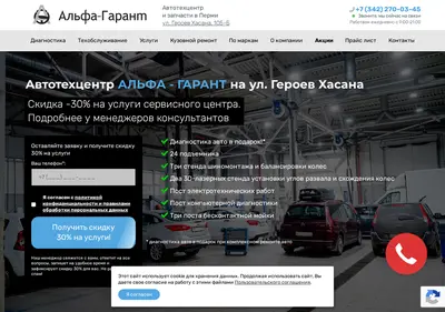 Снимок главной страницы avtoremont-perm.ru