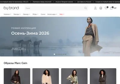Снимок главной страницы by-brand.ru