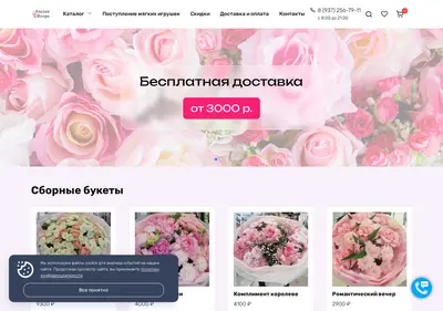 Снимок главной страницы azaliyaflora.ru