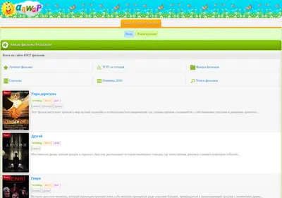 Снимок главной страницы anwap-download.ru