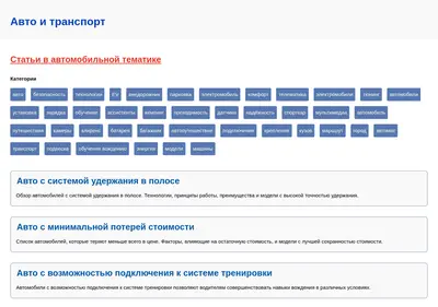 Снимок главной страницы avfaq.ru