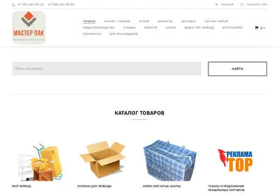 Снимок главной страницы 2412411.ru