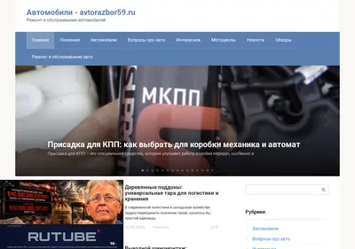 Снимок главной страницы avtorazbor59.ru