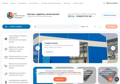 Снимок главной страницы bnk-sm.ru
