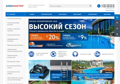 Снимок главной страницы aquamasternn.ru