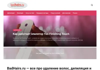 Снимок главной страницы badhairs.ru