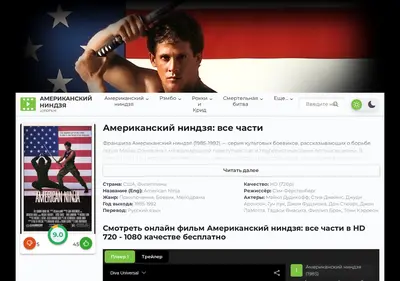 Снимок главной страницы amarican-ninjap-lordfilm.ru
