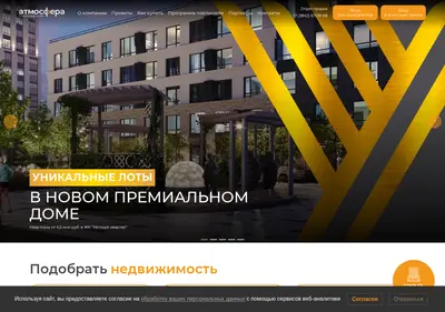 Снимок главной страницы atmosgr.ru