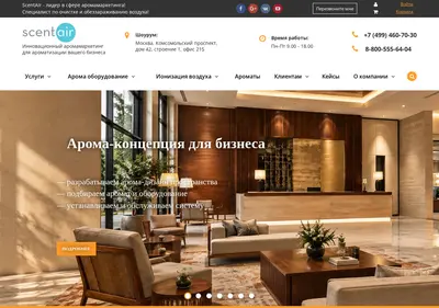 Снимок главной страницы aromaxxi.ru