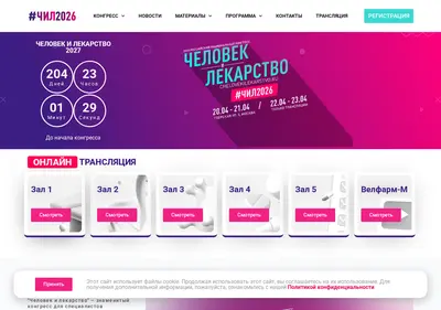 Снимок главной страницы chelovekilekarstvo.ru