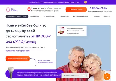 Снимок главной страницы as-implant.ru