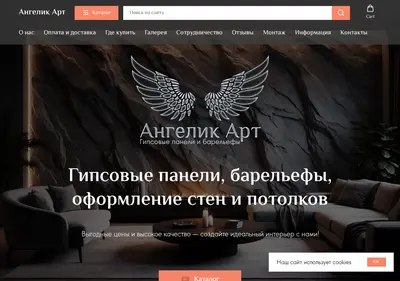 Снимок главной страницы angelic-art.ru