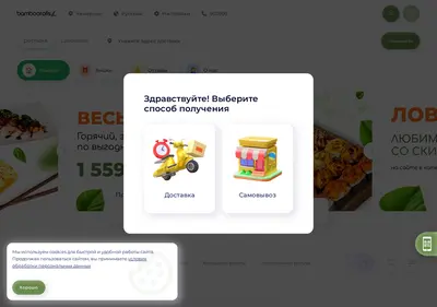 Снимок главной страницы bamboo-rolls.ru