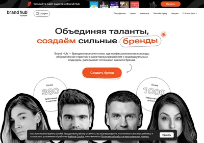 Снимок главной страницы brand-hub.ru