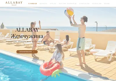 Снимок главной страницы alla-bay.ru