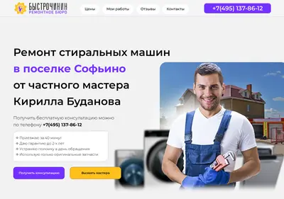 Снимок главной страницы bistro-chinin-sm.ru