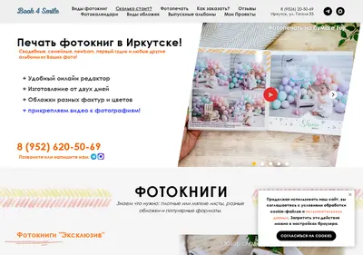 Снимок главной страницы book4smile.ru