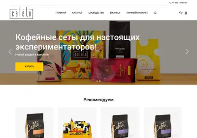 Снимок главной страницы cafeto.ru
