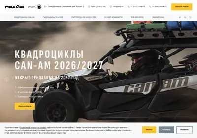 Снимок главной страницы brp-pride.ru