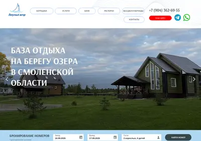 Снимок главной страницы bessonovo.ru