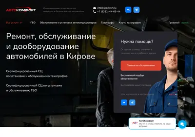 Снимок главной страницы akomfort.ru
