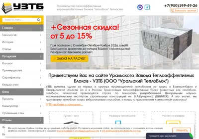 Снимок главной страницы uztb.su
