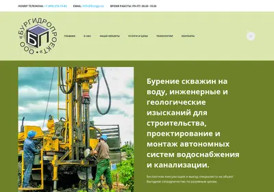 Снимок главной страницы burgp.ru