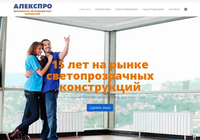 Снимок главной страницы alexandrov-okna.ru