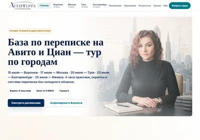 Снимок главной страницы agthelp.ru