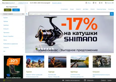 Снимок главной страницы art-fishing.ru