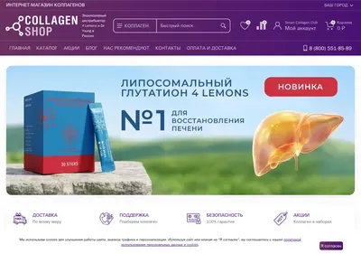 Снимок главной страницы collagenshop.ru