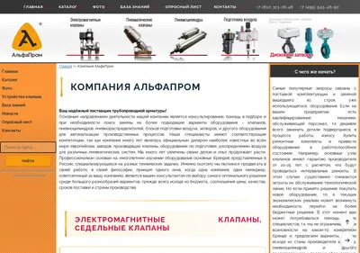 Снимок главной страницы alfaklapan.ru