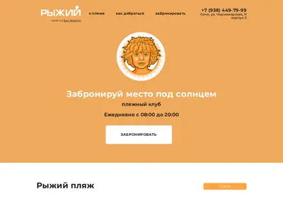 Снимок главной страницы appolonovbeach.ru
