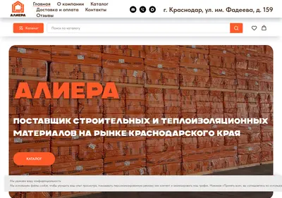 Снимок главной страницы aliera23.ru