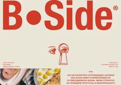 Снимок главной страницы bsidebistrot.ru