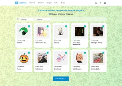 Снимок главной страницы tgstickers.su