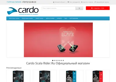 Снимок главной страницы cardoscalarider.ru