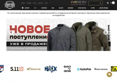 Снимок главной страницы 11tactical.ru