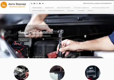 Снимок главной страницы automaster71.ru