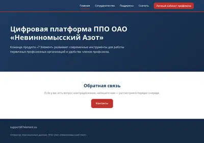 Снимок главной страницы 7element.su