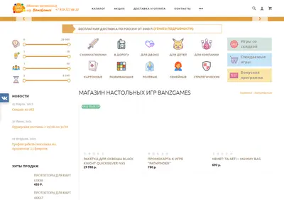 Снимок главной страницы banzgames.ru
