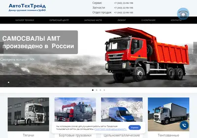 Снимок главной страницы att-ek.ru