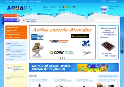 Снимок главной страницы aquabin.ru
