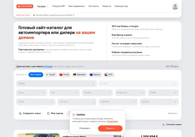 Снимок главной страницы autolab.ru