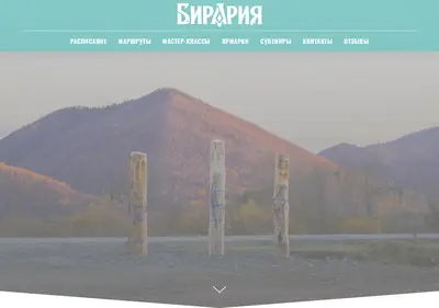 Снимок главной страницы biraria.ru