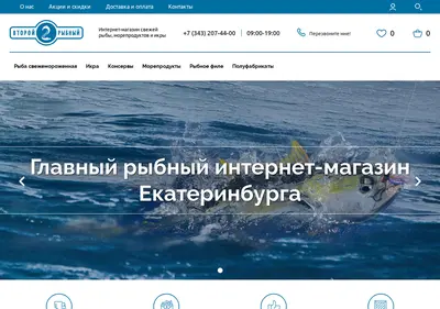 Снимок главной страницы 2rybnyy.ru