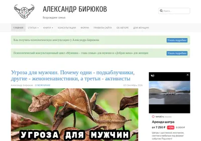 Снимок главной страницы alexandernikolaevichbiryukov.ru