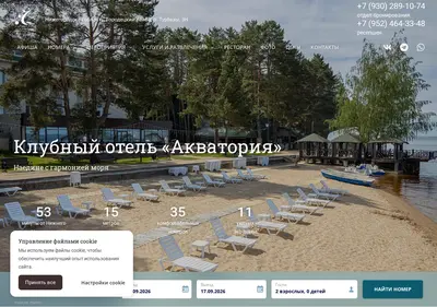 Снимок главной страницы aquatori.ru
