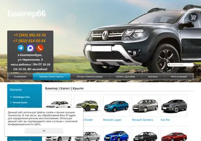 Снимок главной страницы bamper66.ru